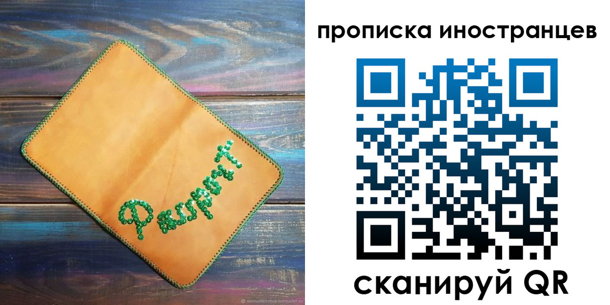 регистрация для школы в Льгове