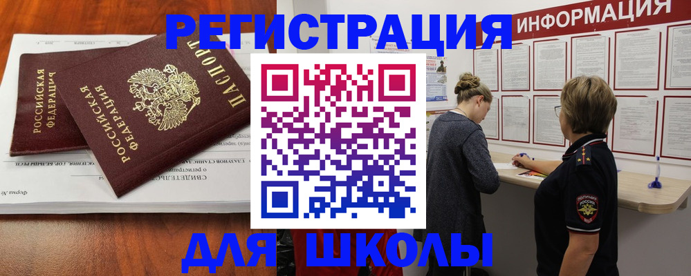 регистрация для дет. сада в Льгове