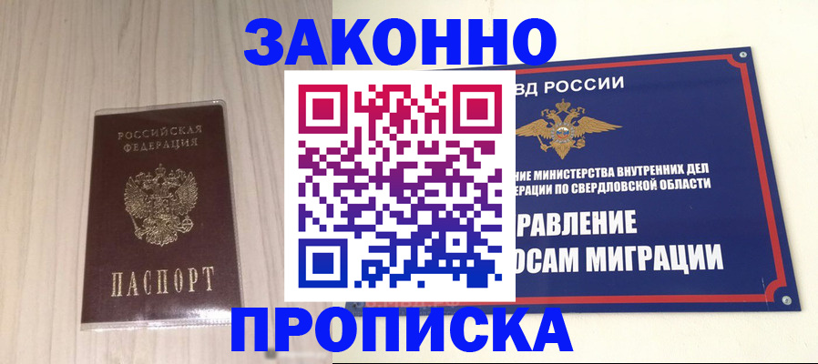 прописка паспорт в Льгове