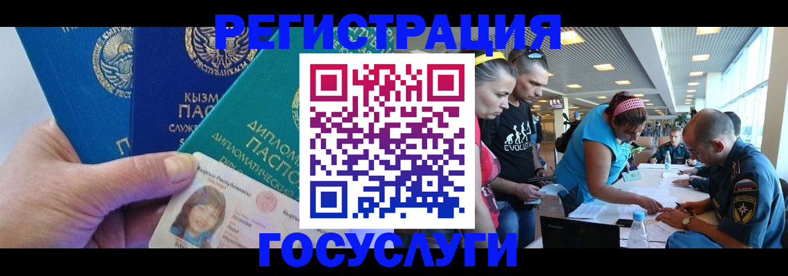 временная регистрация адрес в Льгове