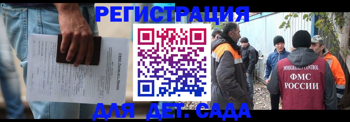 миграционный учет в Льгове